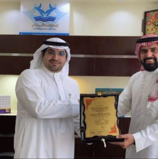 تسليم شهادة HACCP لشركة ثروات البحار السعودية عام2020