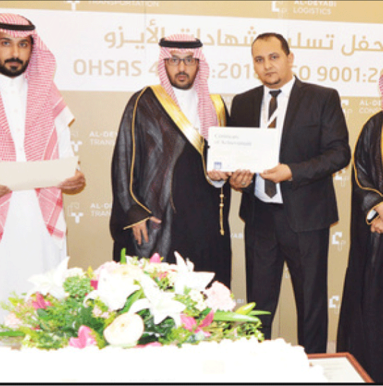 حفل تسليم شهادة الجودة العالمية iso 9001 + iso 45001 لمجموعة الذيابي للنقليات عام 2019