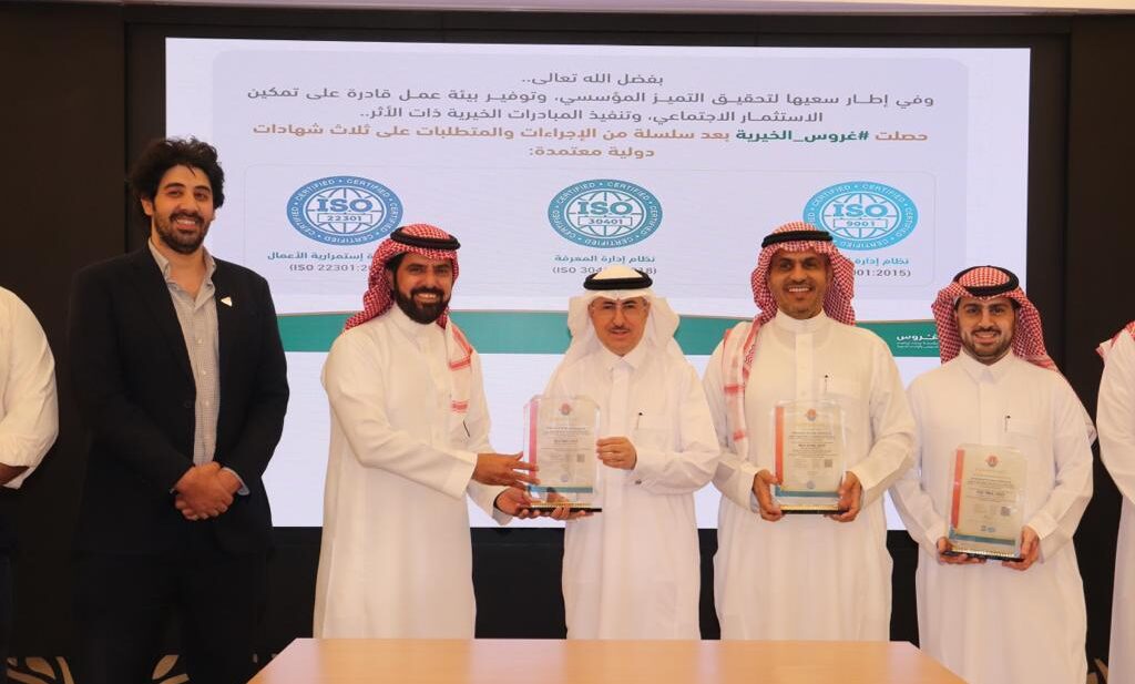 تسليم شهادة الجودة العالمية ISO 9001 لمؤسسة محمد إبراهيم السبيعي وأولاده الخيرية (غُروس) عام 2023