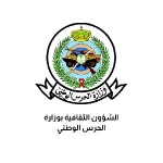 الحرس الوطني